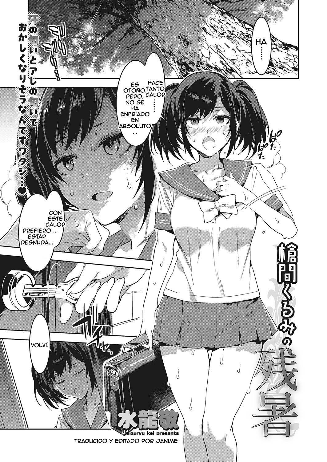Souma Kurumi no Zansho page 1 full