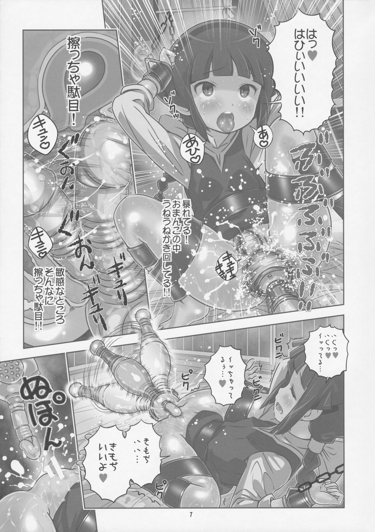 Monzetsu Yurin! Jigoku no Renzoku Acme de Inran Shinka page 7 full
