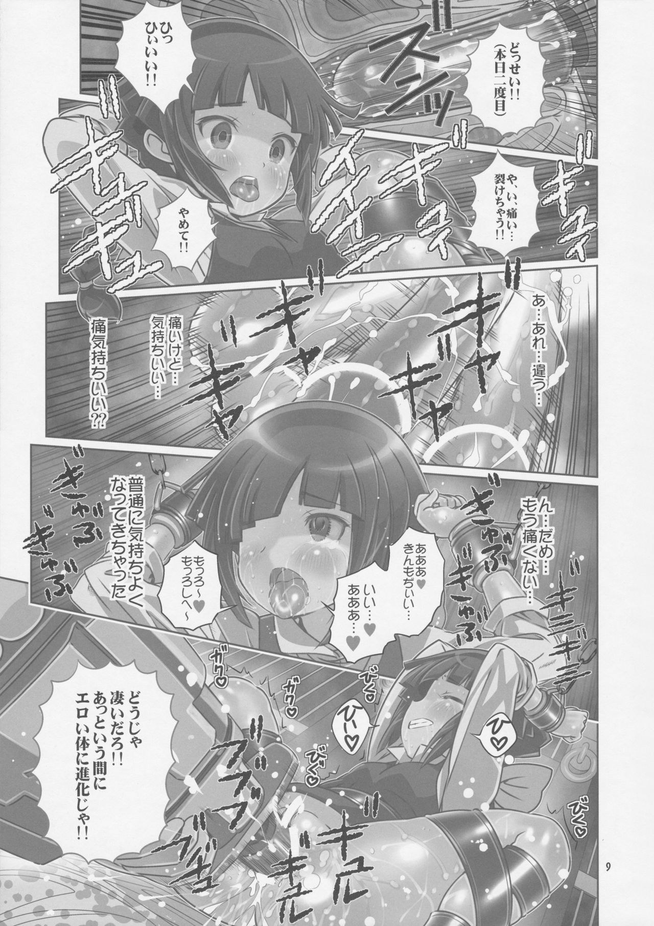 Monzetsu Yurin! Jigoku no Renzoku Acme de Inran Shinka page 9 full