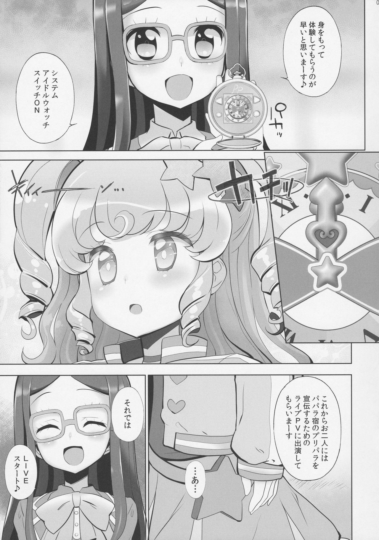 System Desukara Idol Time page 6 full