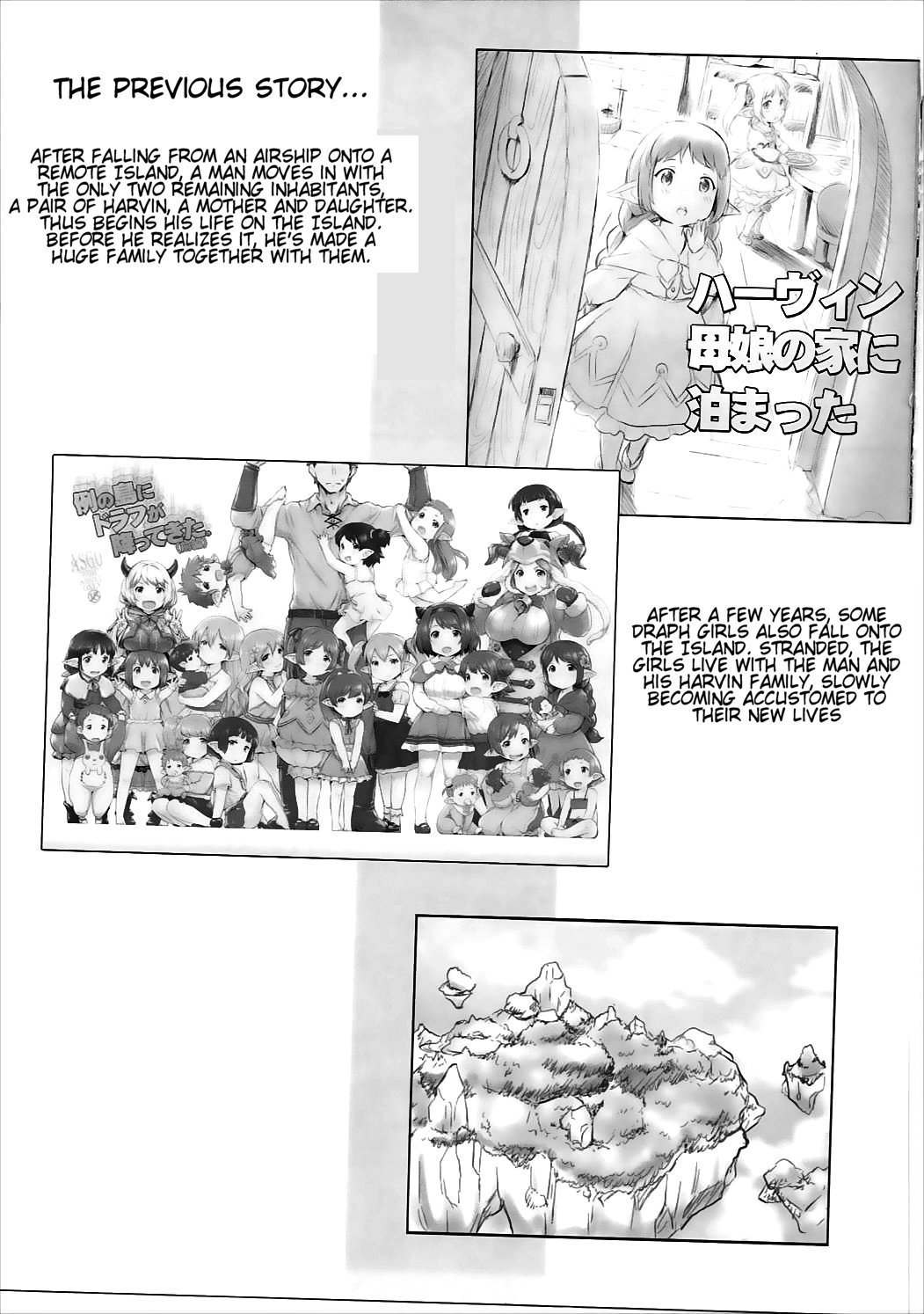 Rei no Shima ni Draph ga Futtekita.  | On A Certain Island, Draph Rain From The Sky page 4 full