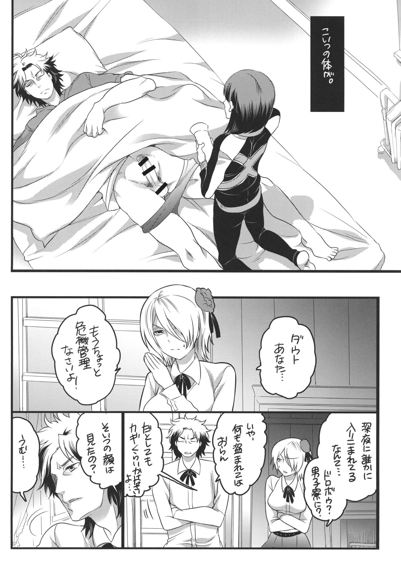 Tomodachi Inaikara Charagappa ni Nacchaimashita page 4 full