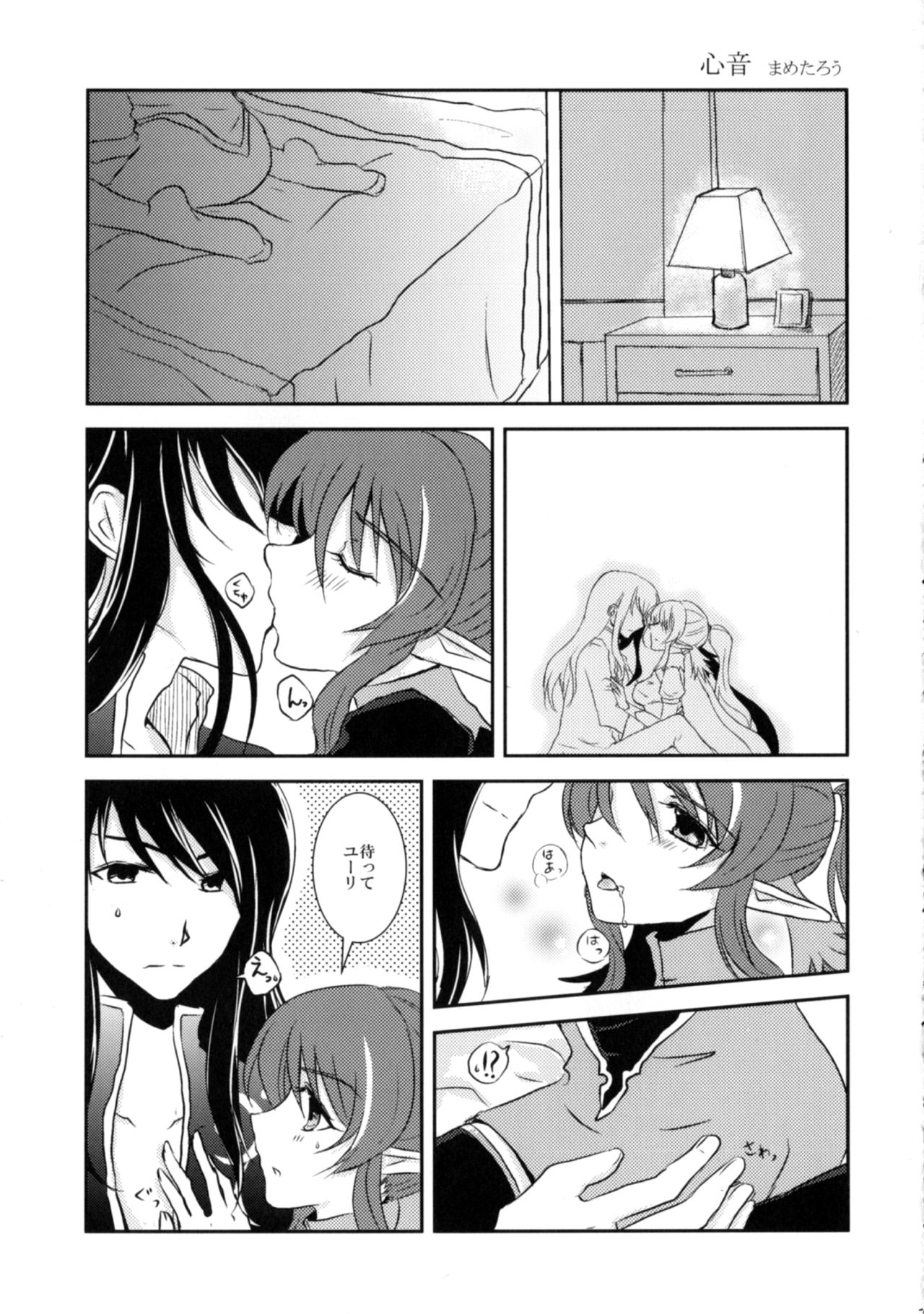 Ii Koto, Shimasho page 10 full