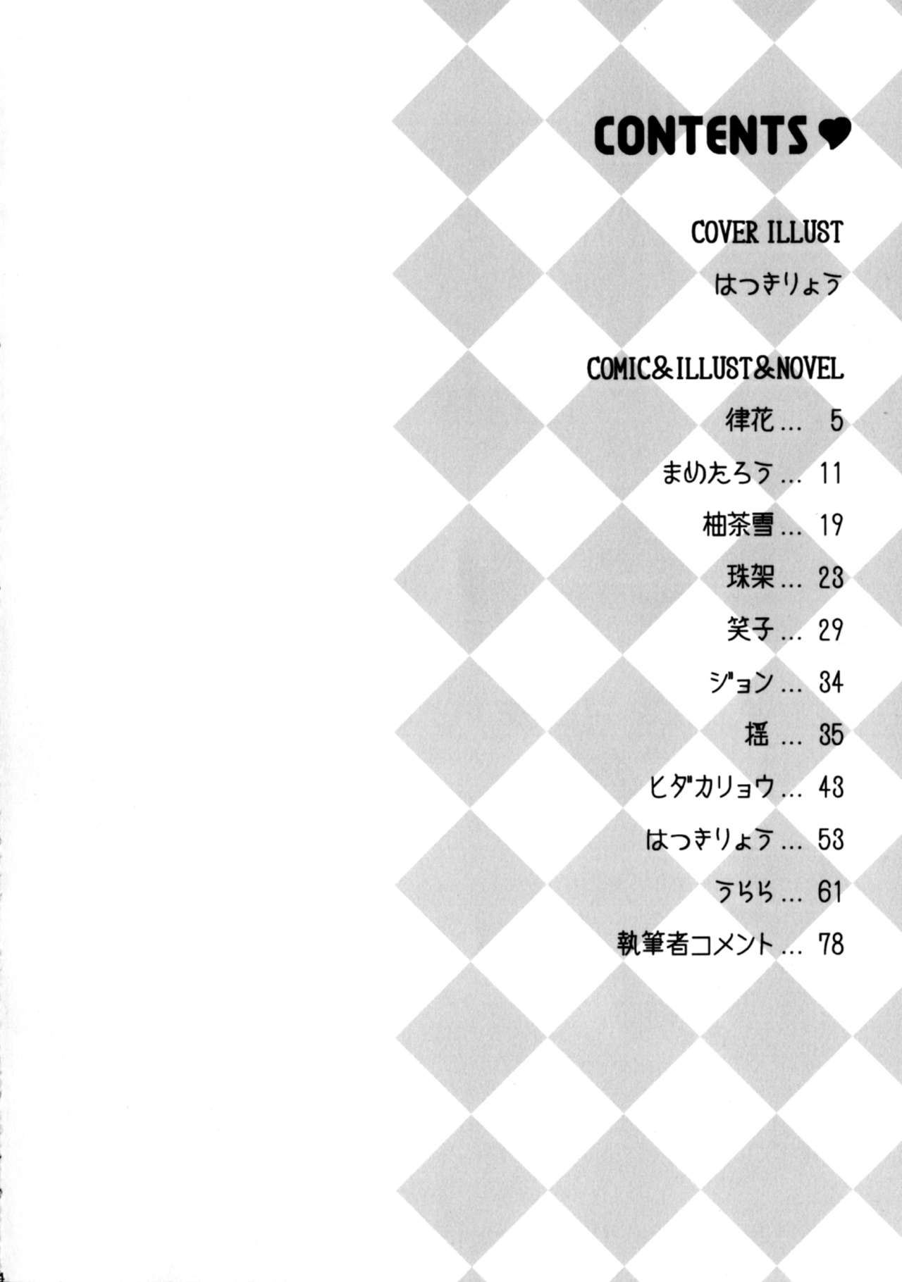 Ii Koto, Shimasho page 3 full