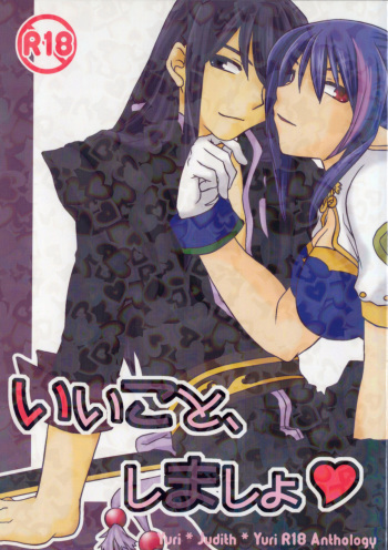 Ii Koto, Shimasho cover