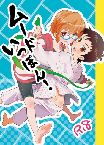 Mood Ippon! cover