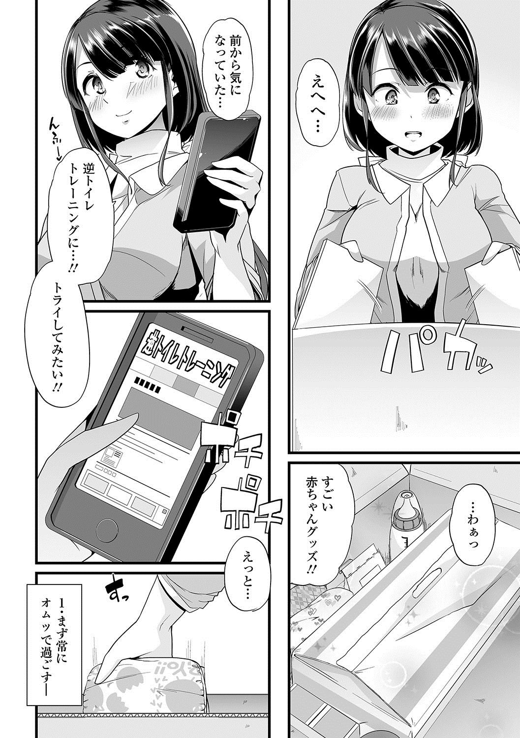 Oshikko ☆ Dechau!! page 3 full