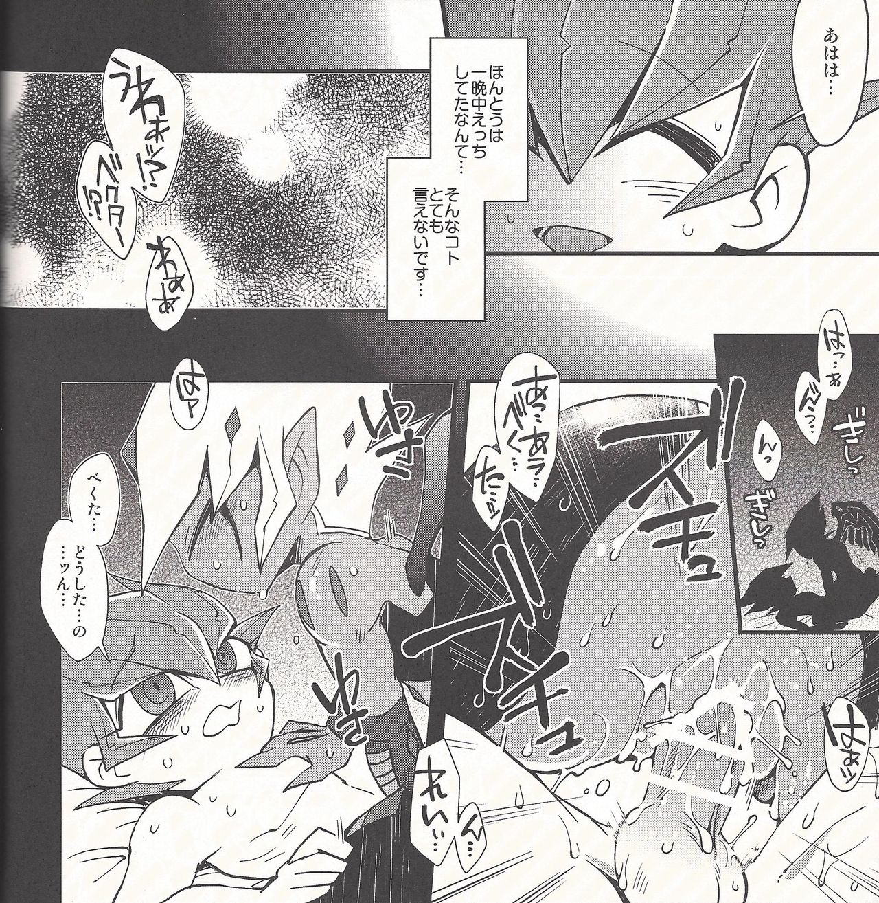 Pajama Party in the Starry Heaven page 7 full