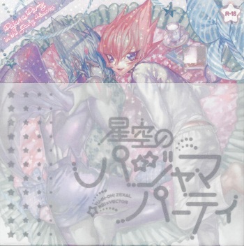 Pajama Party in the Starry Heaven cover