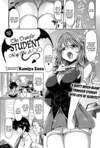 Totsuzen daga Tenkousei wa 〇〇 kamo Shirenai | This is sudden, but the transfer student may be a 〇〇 cover