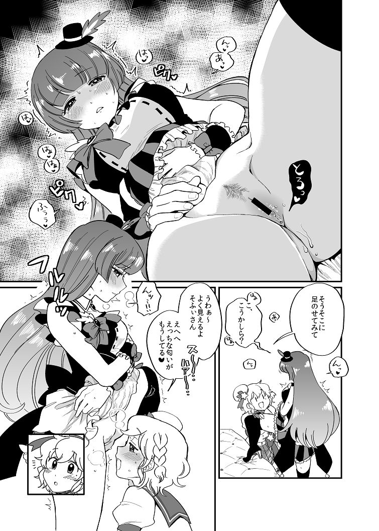 HEY!アイラビュ・フォレバモー！ page 2 full