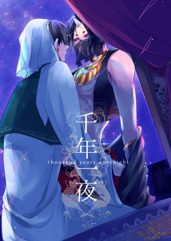 千年一夜 cover