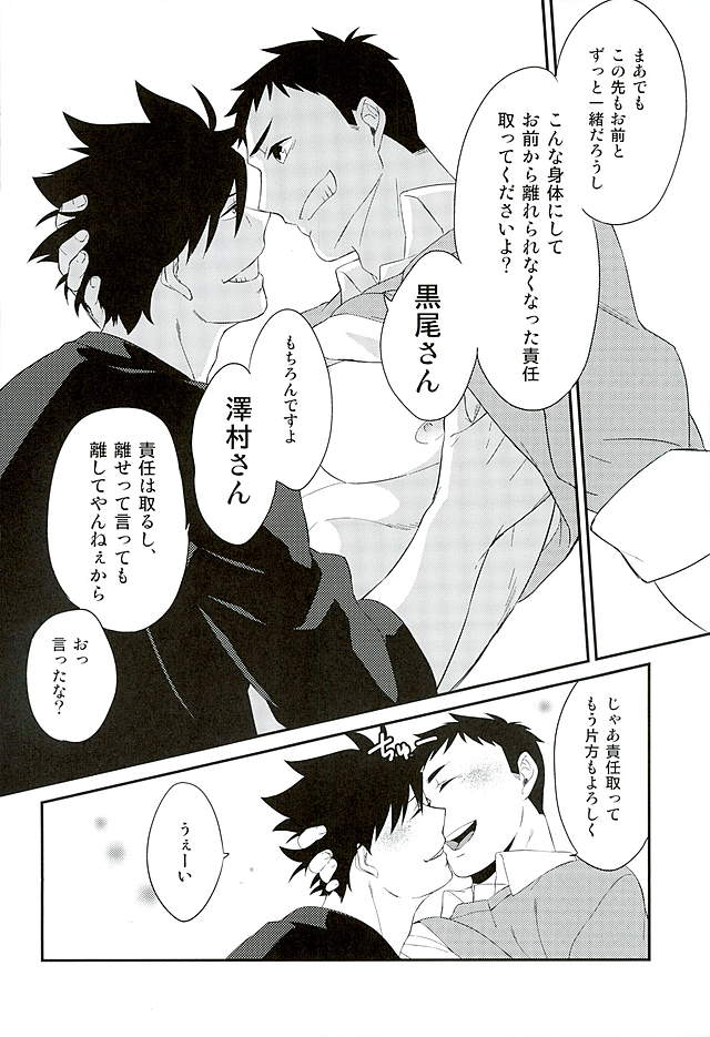 Neko to Karasu no Kaihatsu! page 6 full