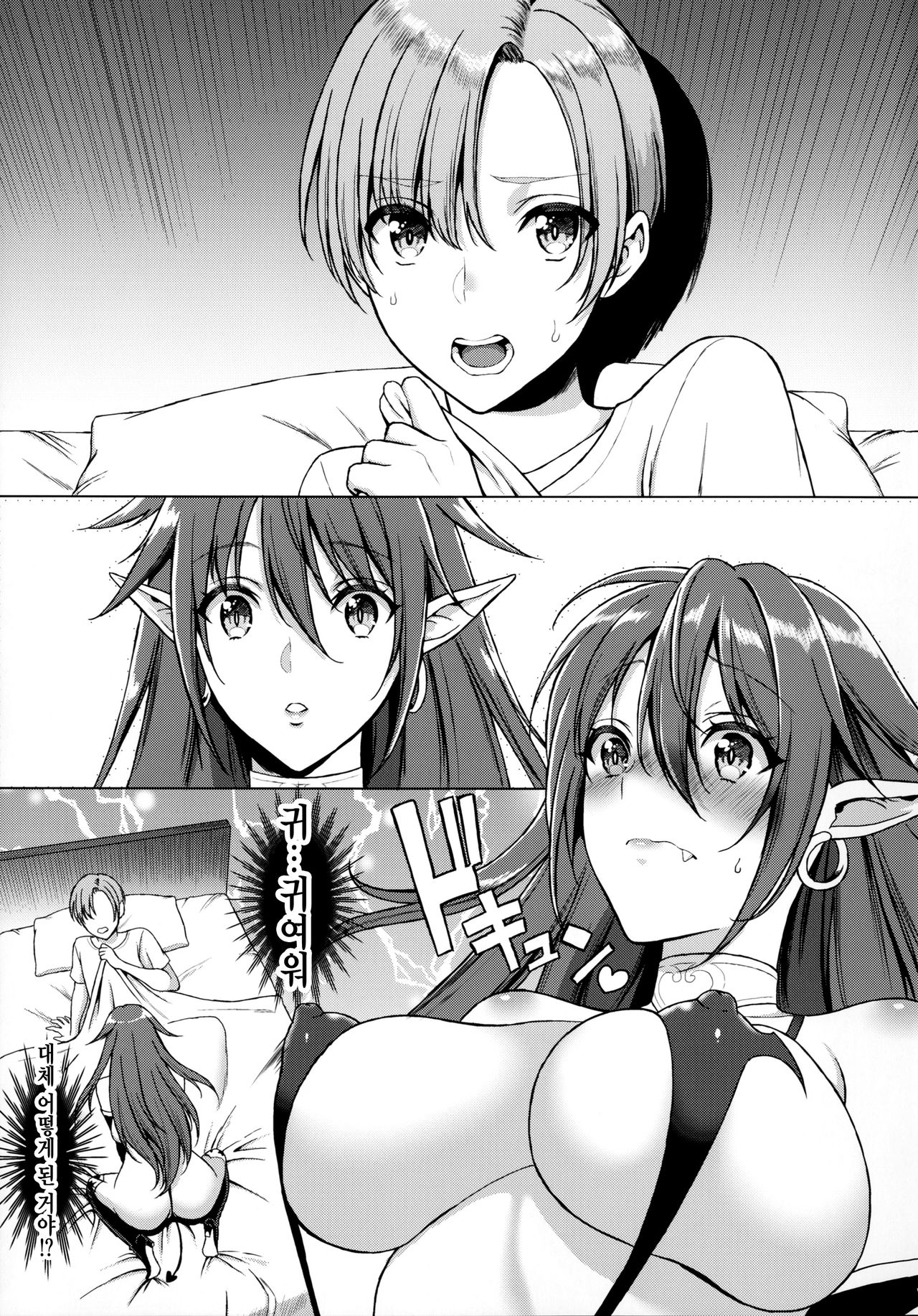Koisuru Akuma page 4 full