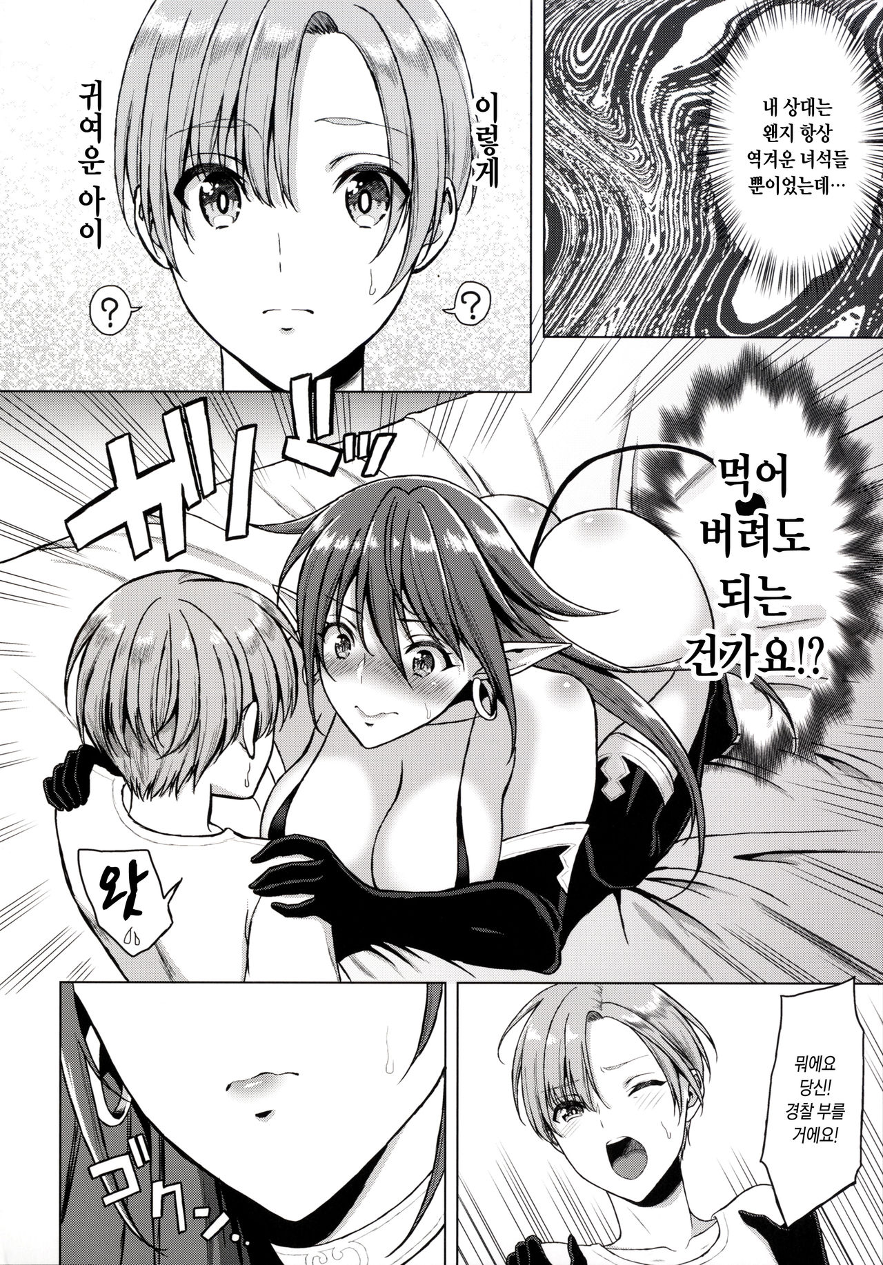 Koisuru Akuma page 5 full