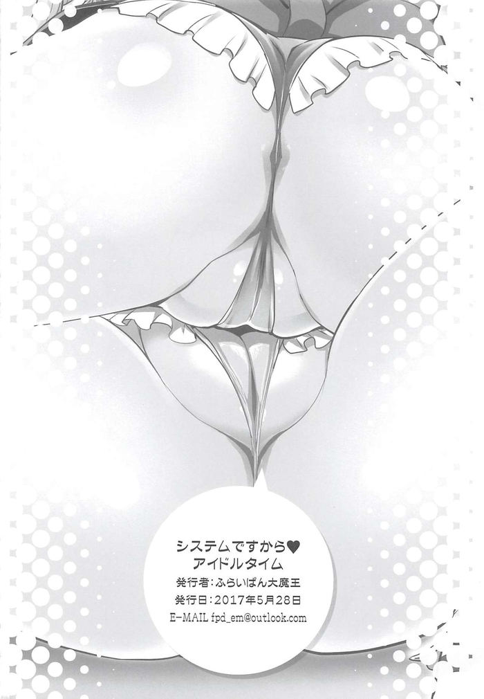 System Desukara Idol Time page 10 full