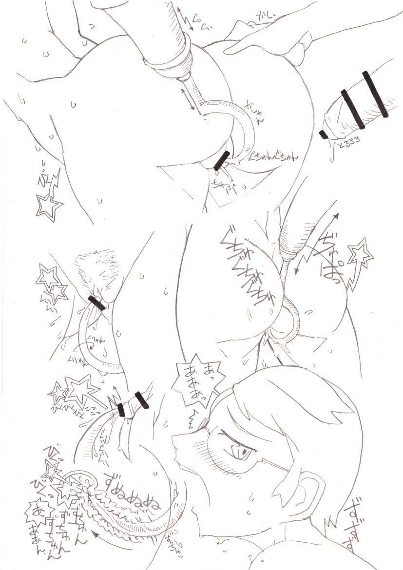 『靴ずれとスタンプ』 page 5 full
