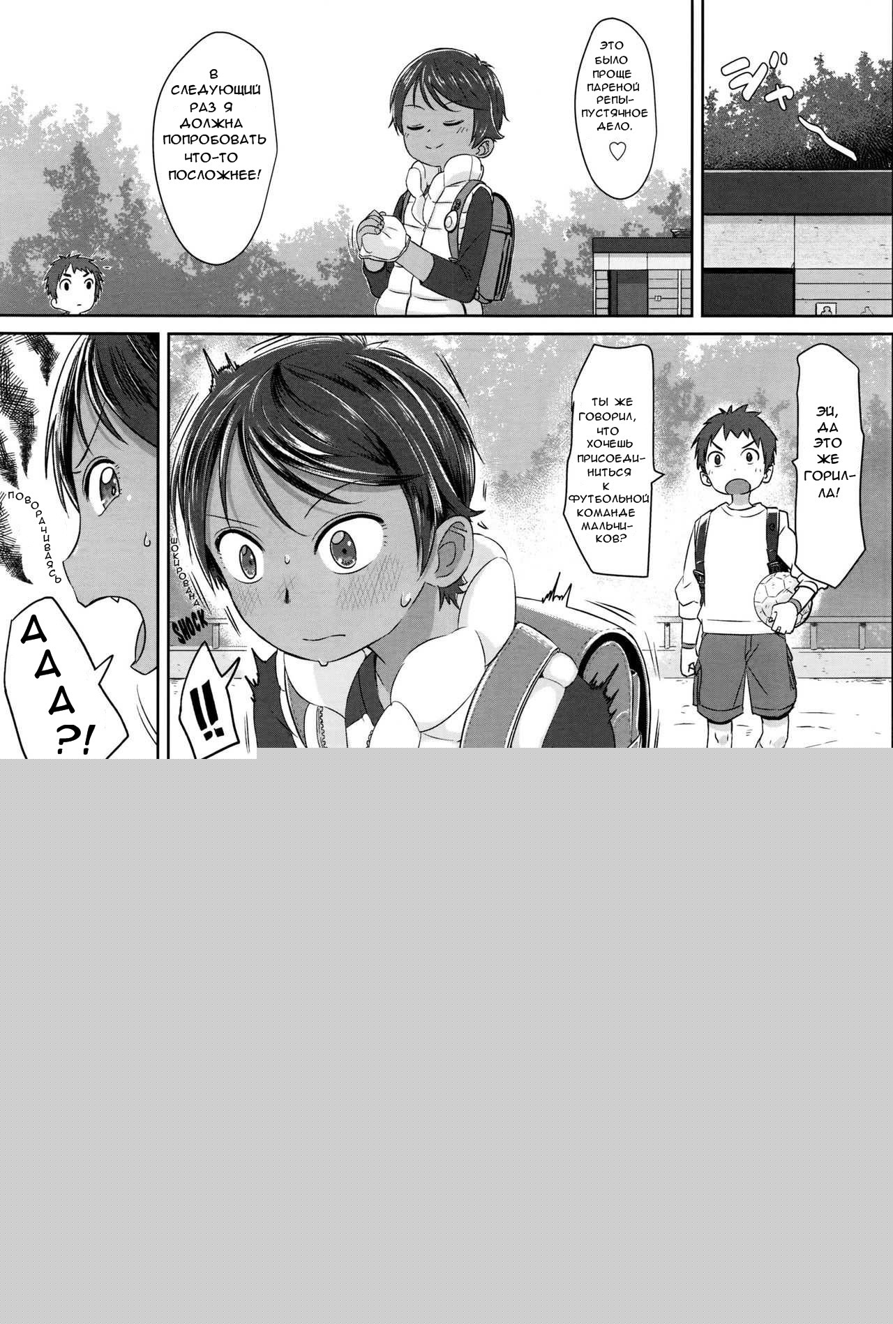 Sennyuu! Boyish | Проникновение! Мальчишеские проделки пацанки page 3 full