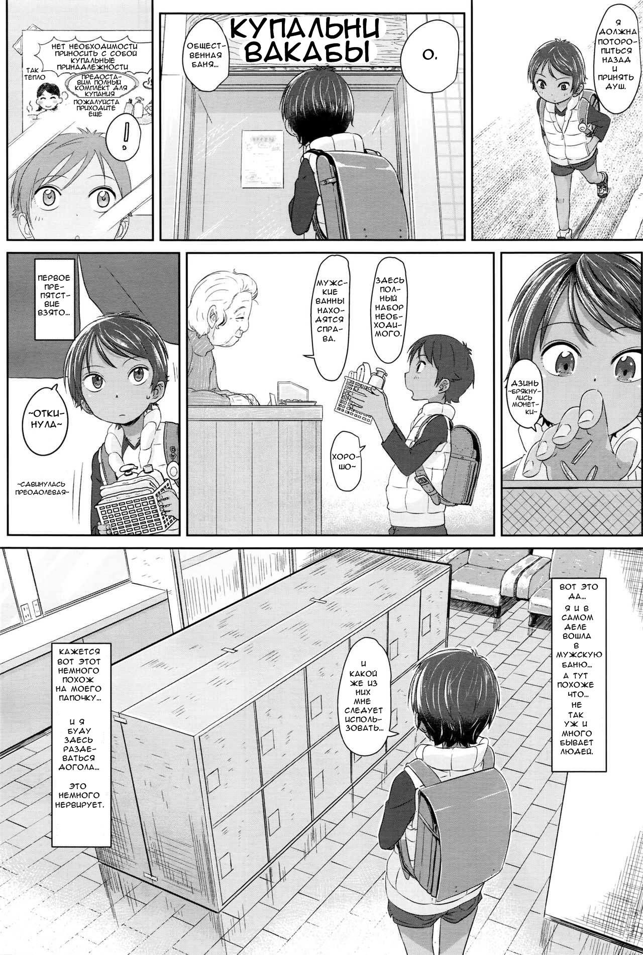 Sennyuu! Boyish | Проникновение! Мальчишеские проделки пацанки page 4 full
