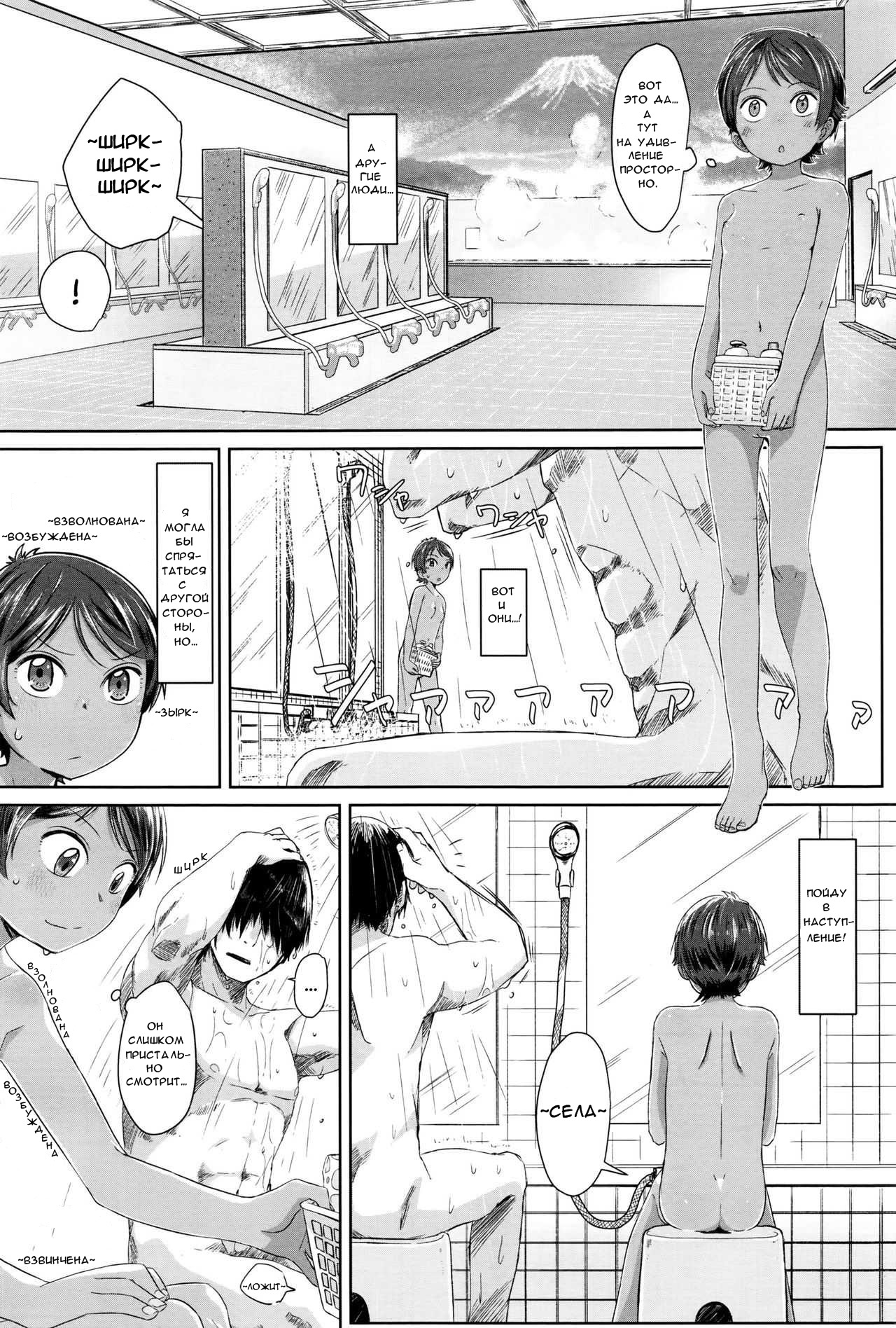Sennyuu! Boyish | Проникновение! Мальчишеские проделки пацанки page 6 full