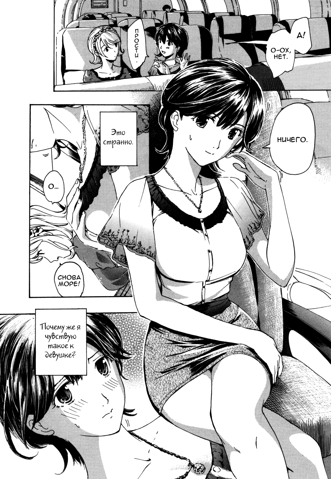Hanazono Iki | To The Flower Garden page 2 full