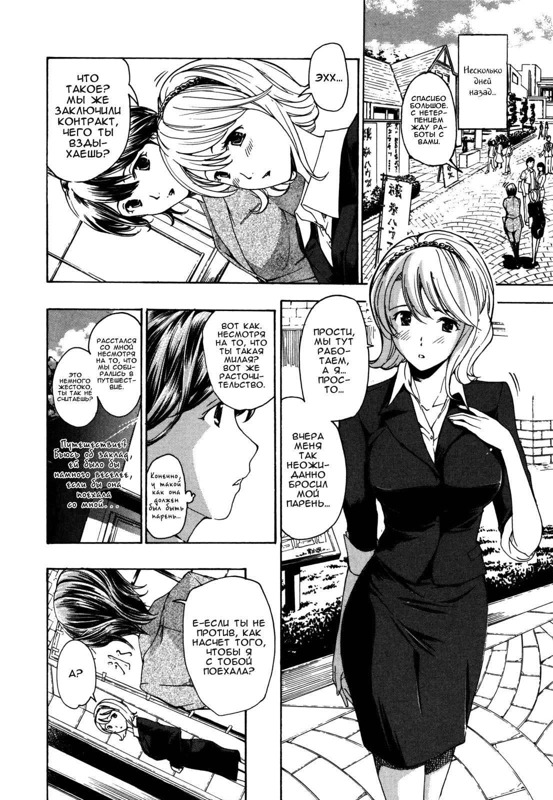 Hanazono Iki | To The Flower Garden page 4 full