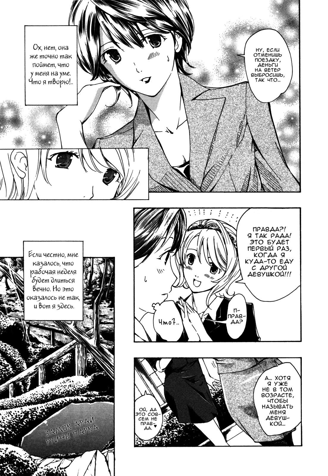 Hanazono Iki | To The Flower Garden page 5 full