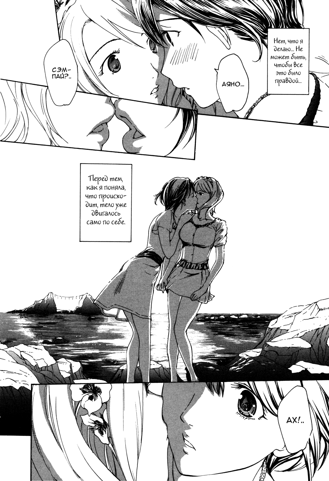Hanazono Iki | To The Flower Garden page 8 full