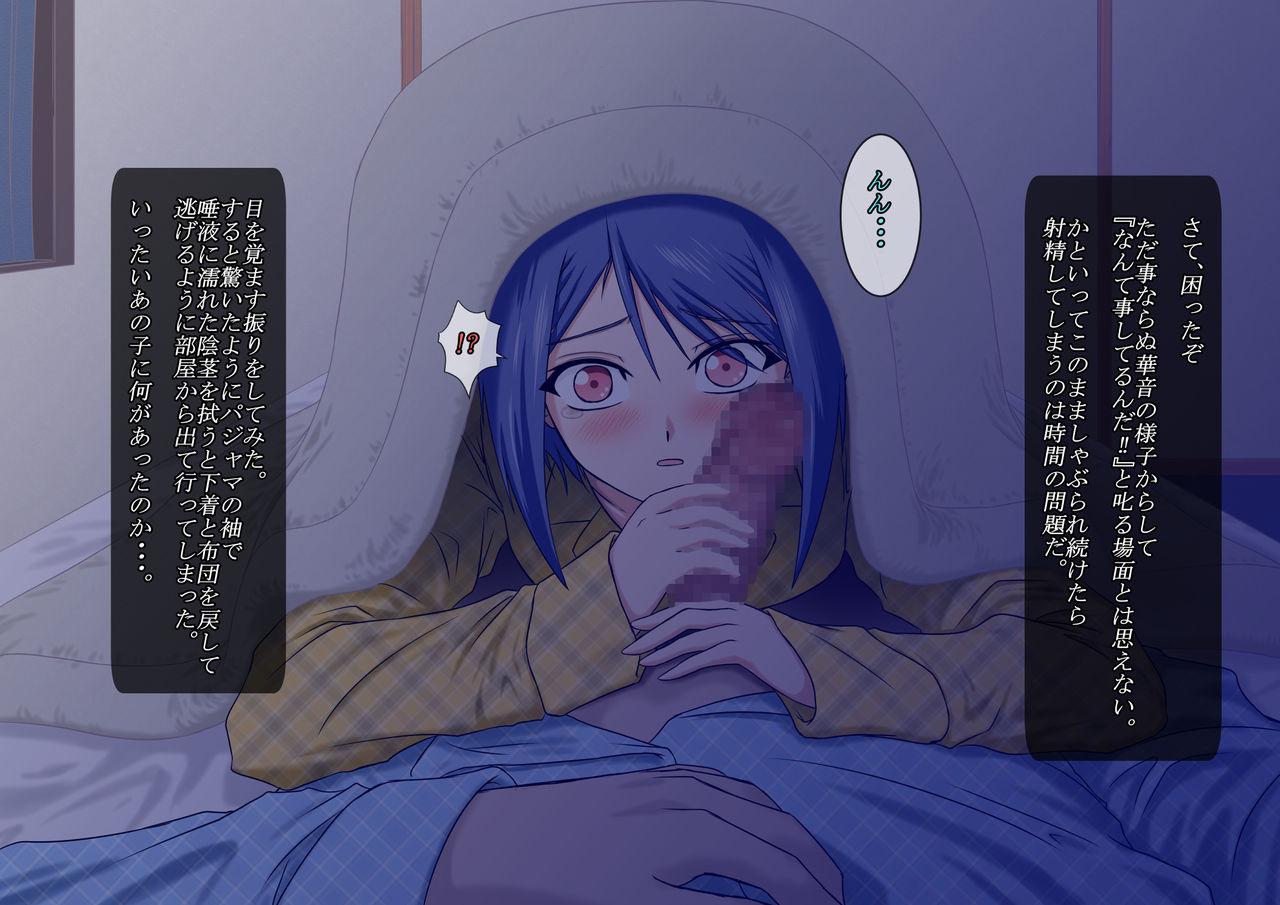 Shiawase na Oyako no Katachi page 5 full