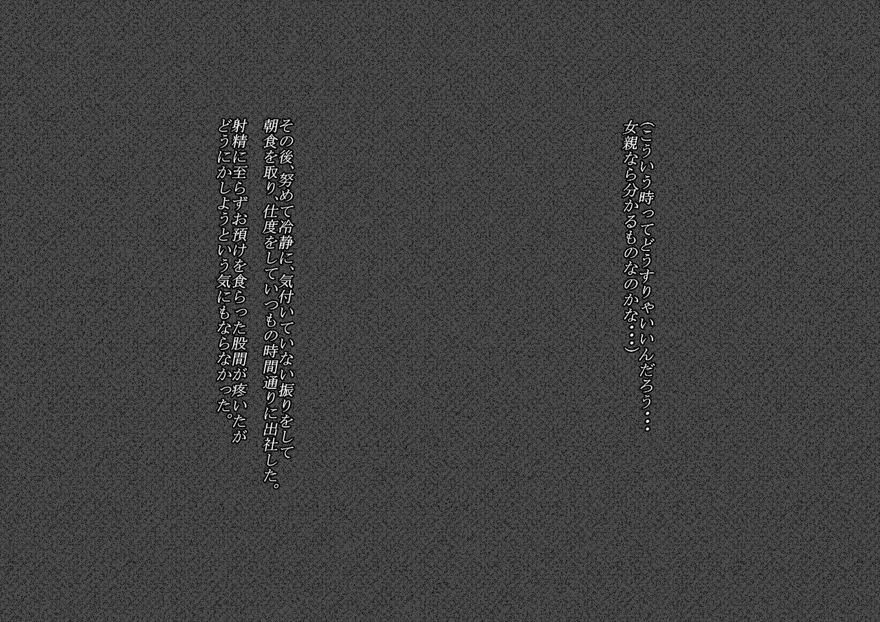 Shiawase na Oyako no Katachi page 6 full