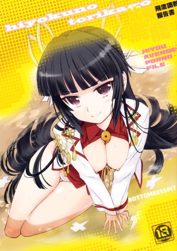Hiyoku no Torikago cover