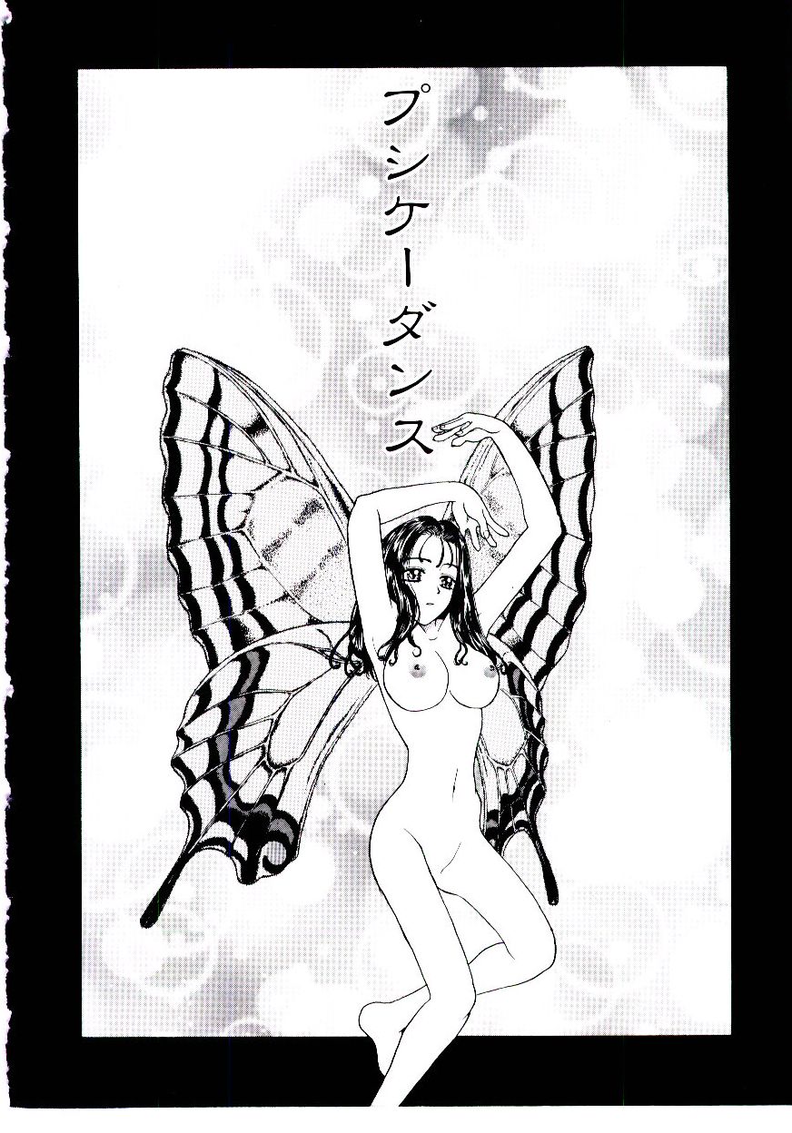 Psyche Dance page 1 full
