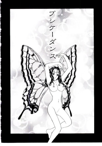 Psyche Dance cover