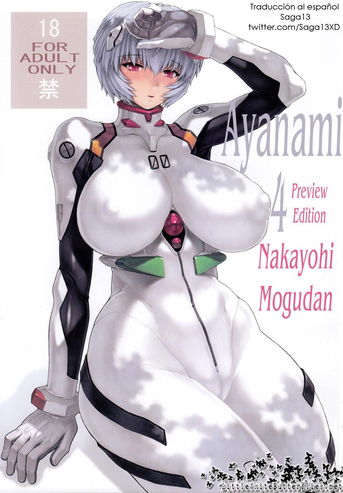 Ayanami Dai 4 Kai Pre Ban | Ayanami 4 Preview Edition page 1 full