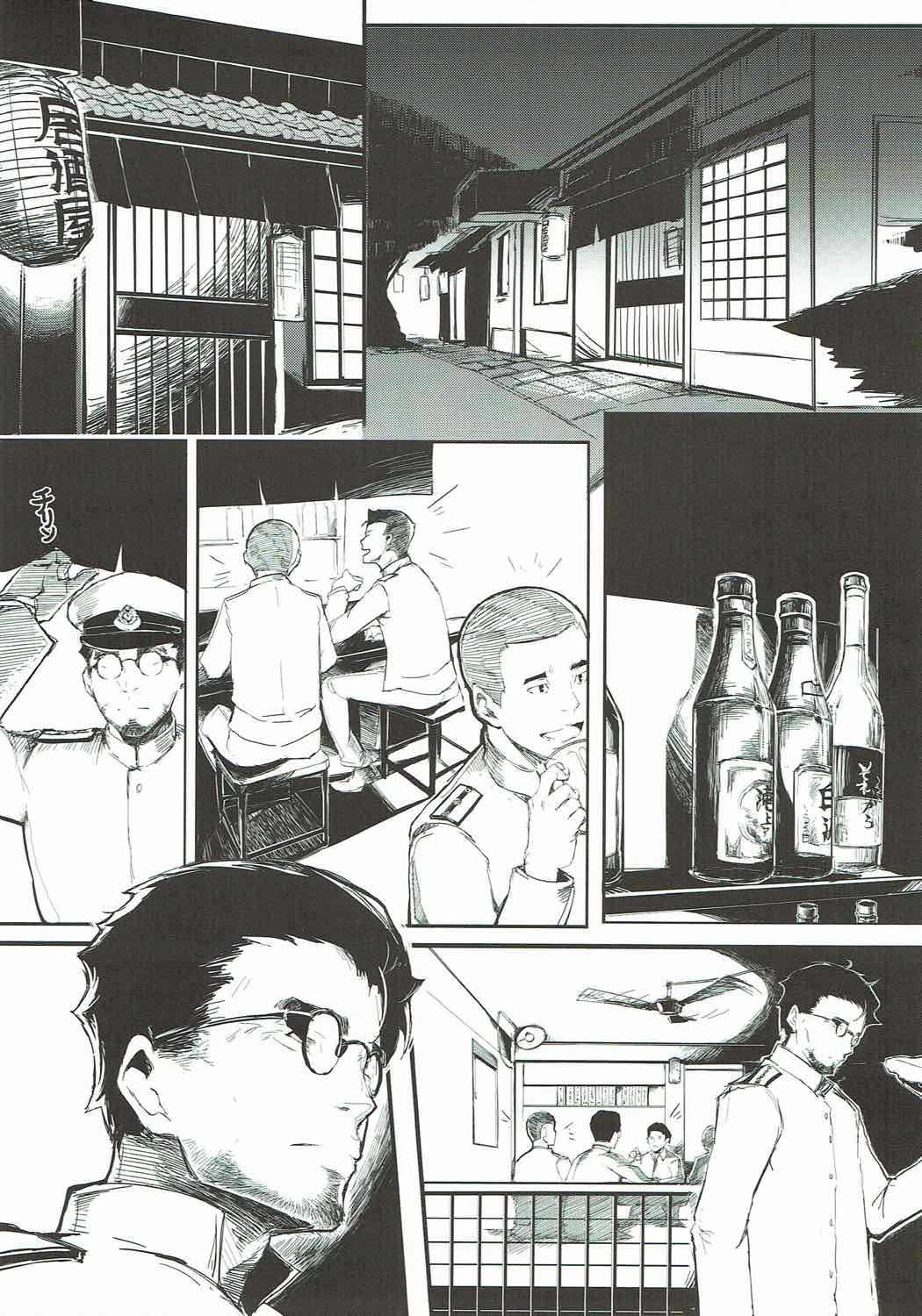 Yamato Nadeshiko page 2 full