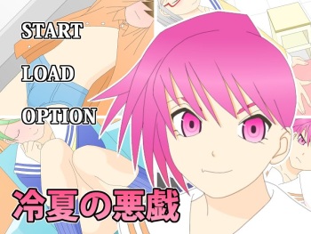 Reika no Itazura cover