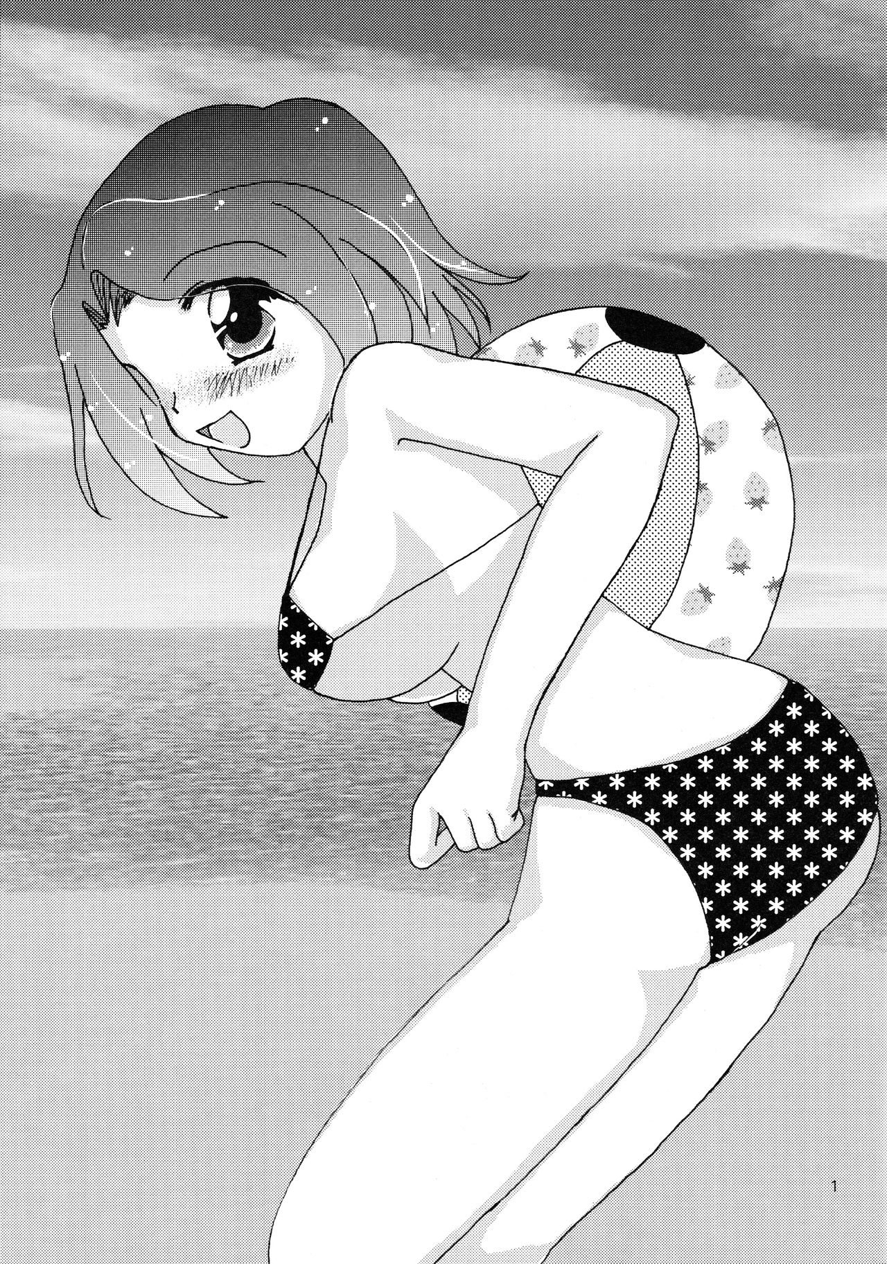 Super Size! Milky Maiden page 2 full