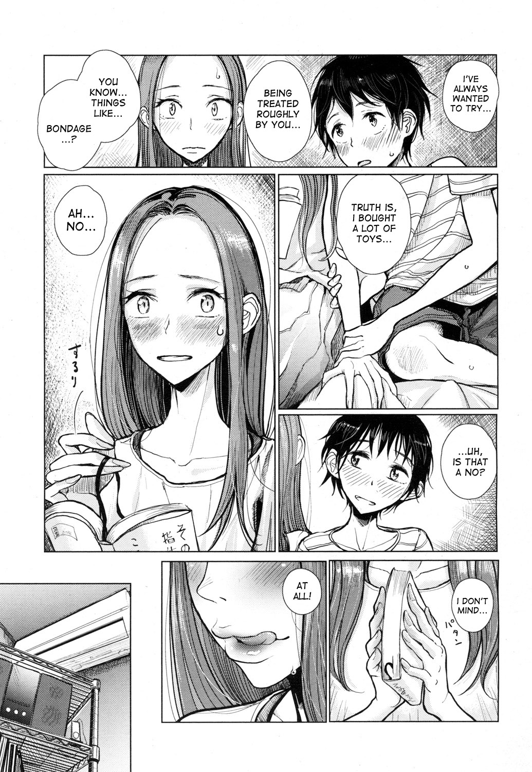 Hajimari no Hi | The Day When it Started page 3 full