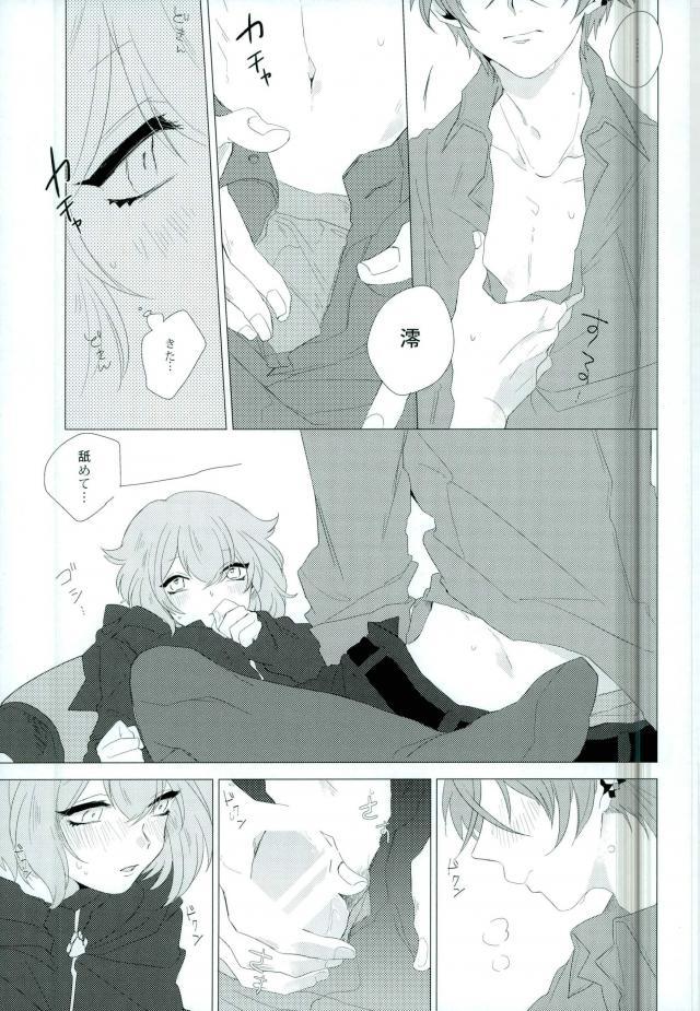 Amore mio! page 8 full