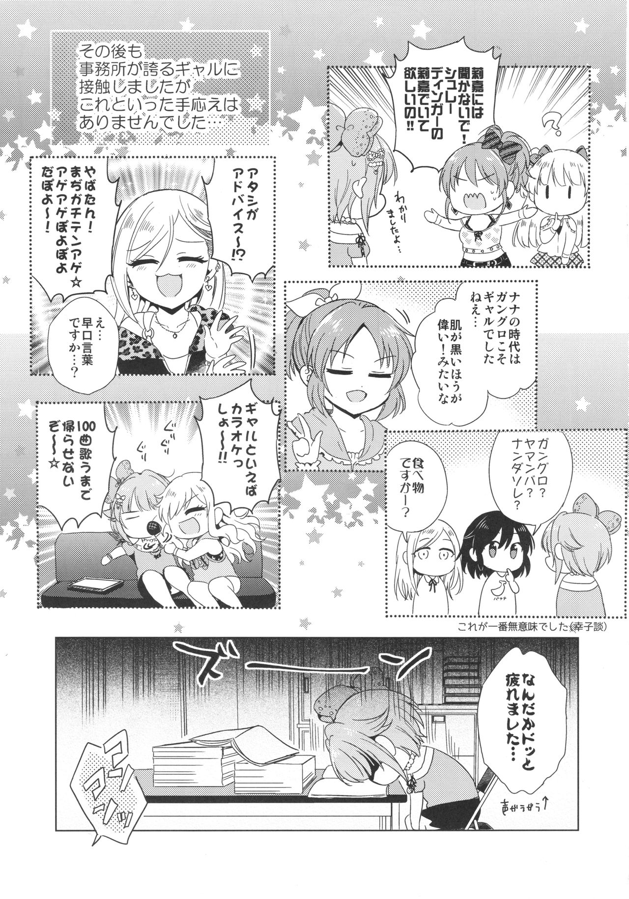 Be Sexy!! ~Pro Ishiki no Takai Gal Sachiko no Sexy Funtouki~ page 10 full