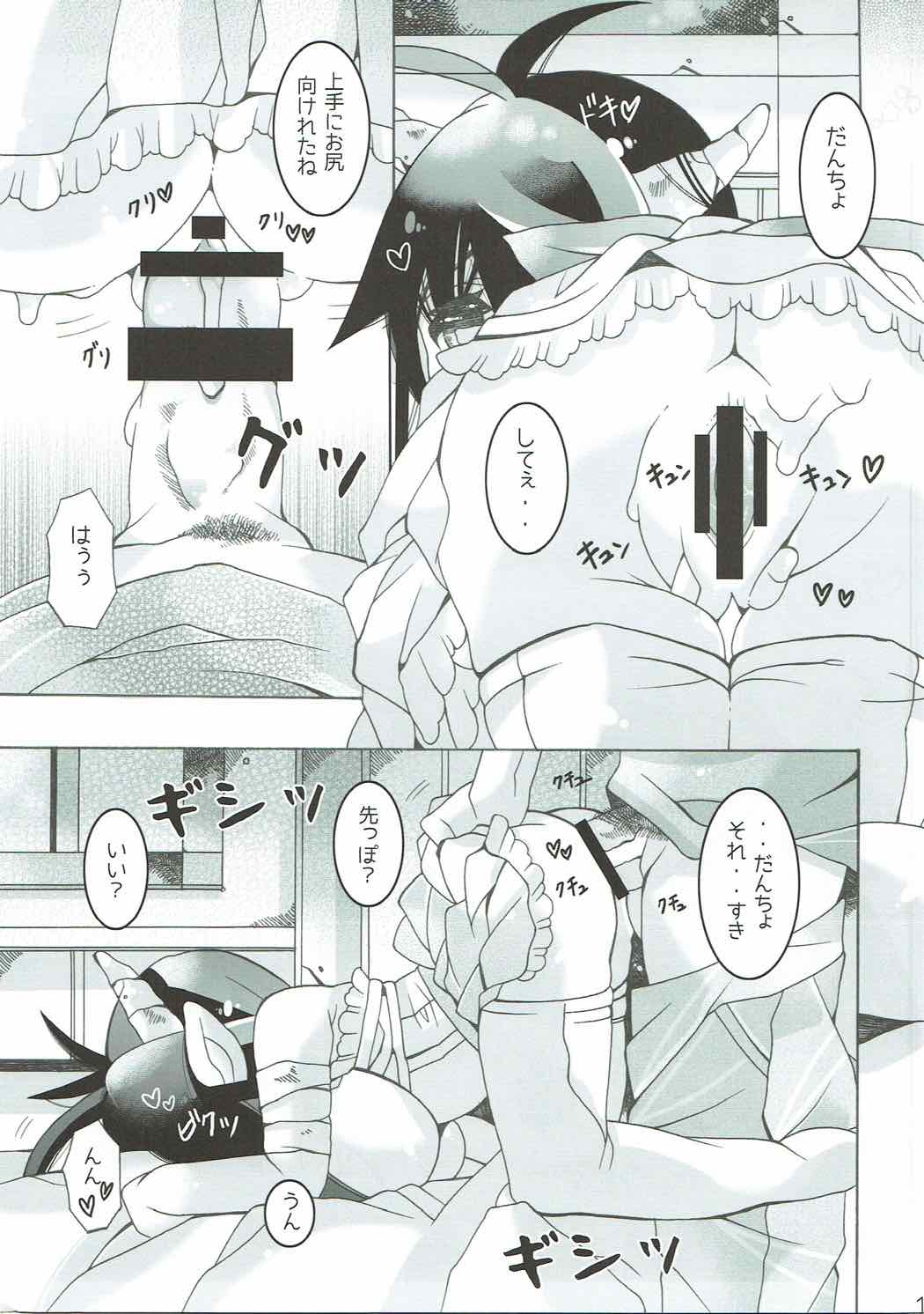 CANARIA page 9 full