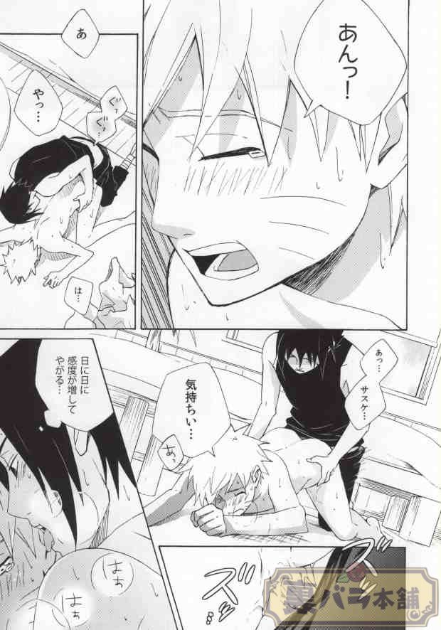 Don't Touch Me! page 7 full