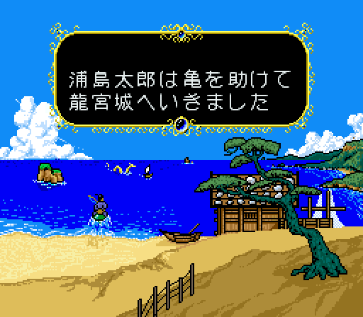 Otogizoushi Urashima Mahjong page 3 full