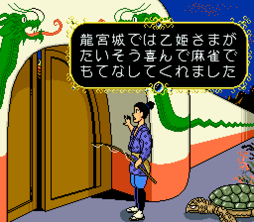 Otogizoushi Urashima Mahjong page 4 full