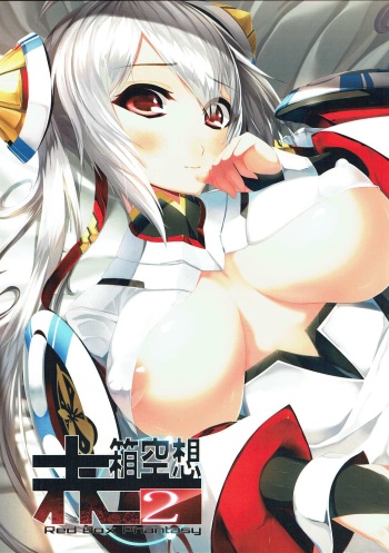 Aka-bako Kuusou 2 cover