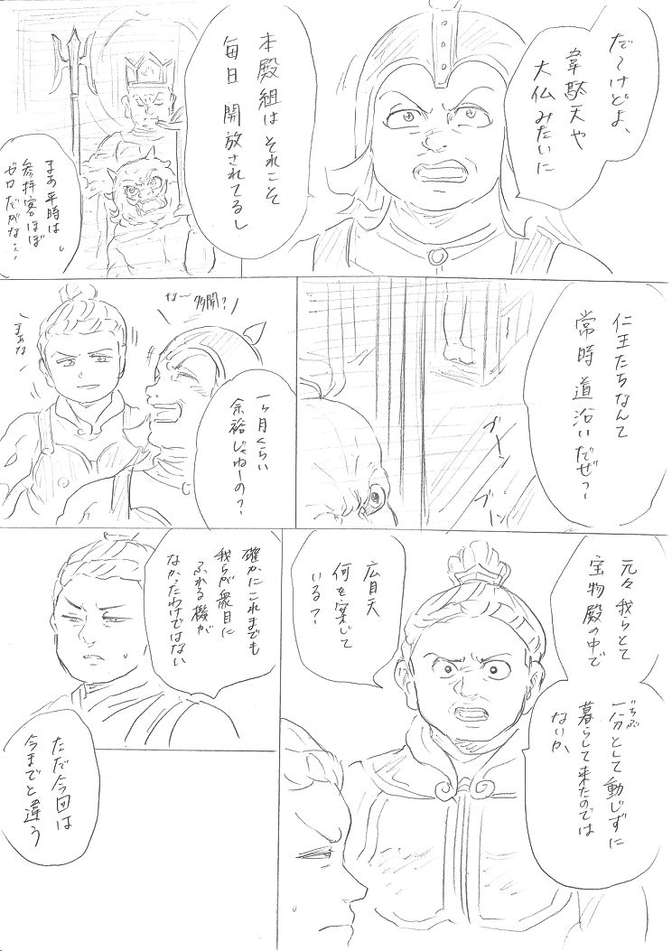 【千手さんと彼女】千手さんが色んな意味でご開帳されるお話 page 5 full