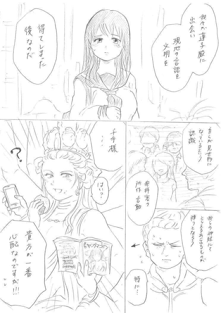 【千手さんと彼女】千手さんが色んな意味でご開帳されるお話 page 6 full