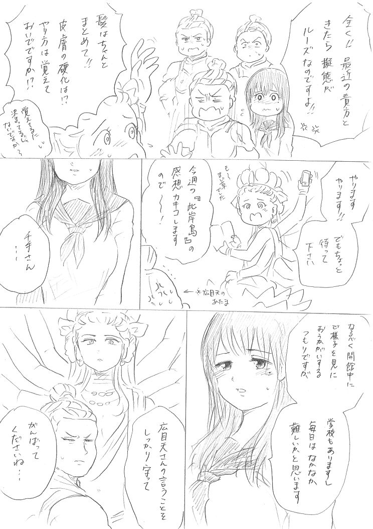 【千手さんと彼女】千手さんが色んな意味でご開帳されるお話 page 7 full