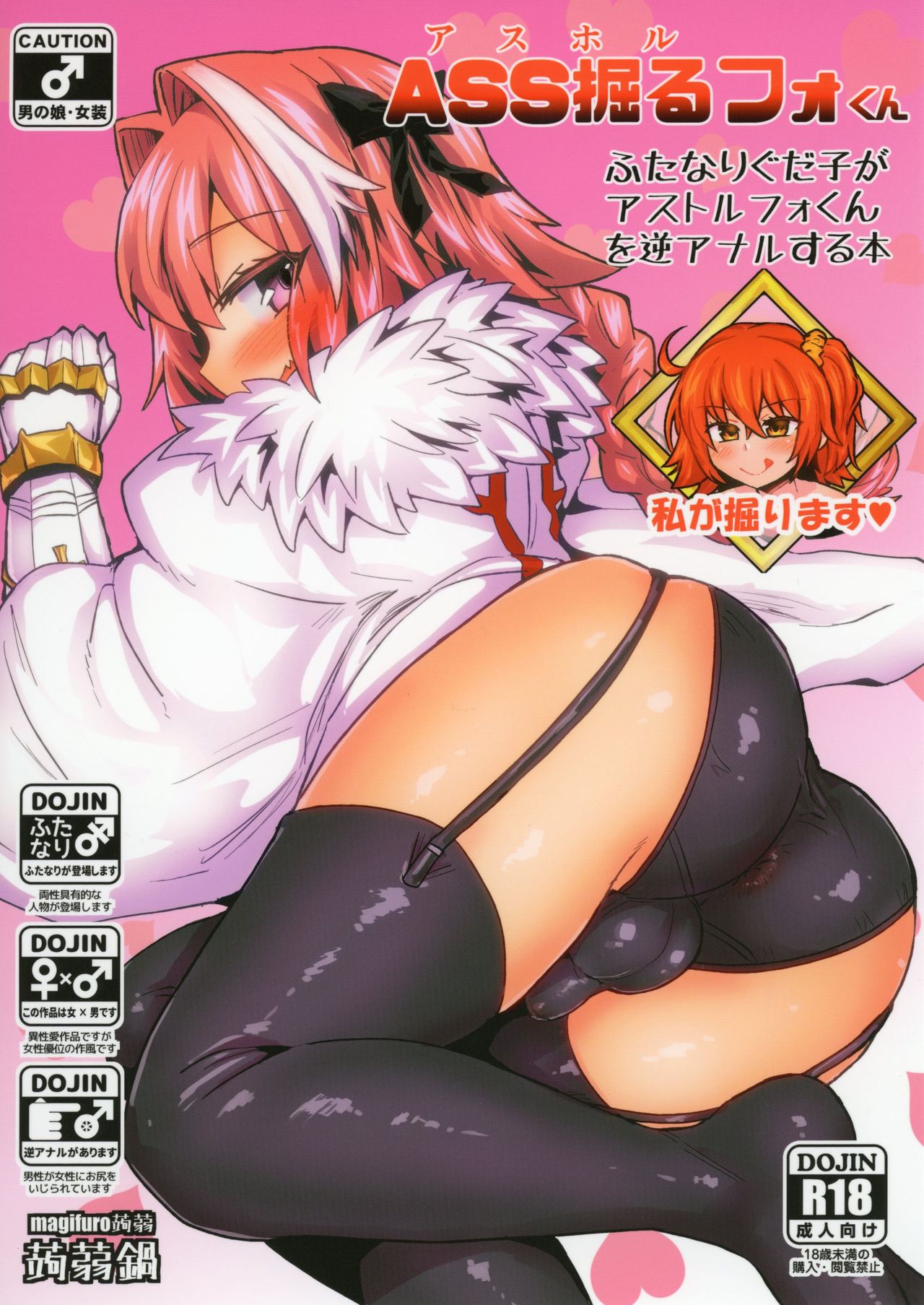 ASSHorufo-kun page 1 full
