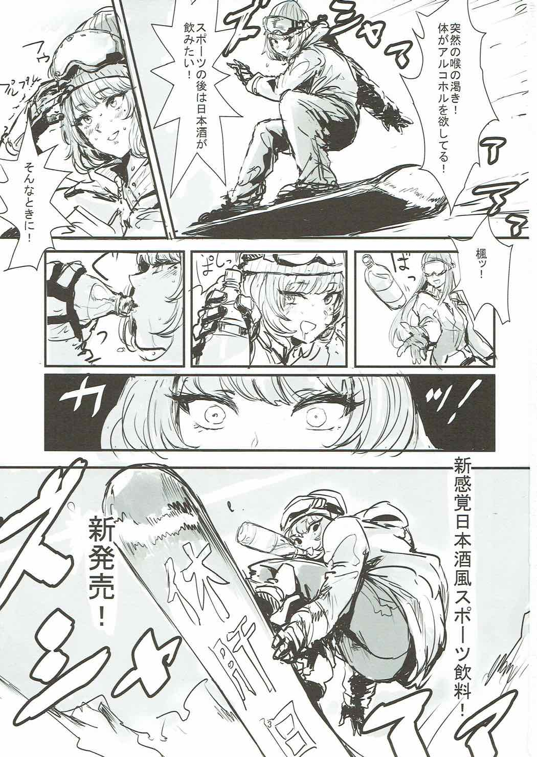 Yukemuri Hitou Kaede no Yu page 2 full